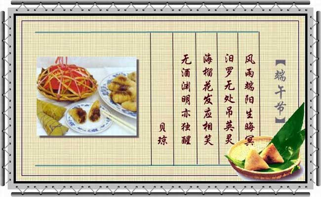 端午节粽子的图片