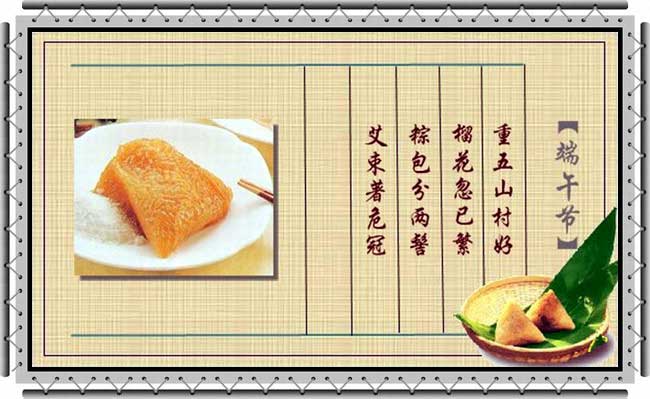 端午节粽子的图片